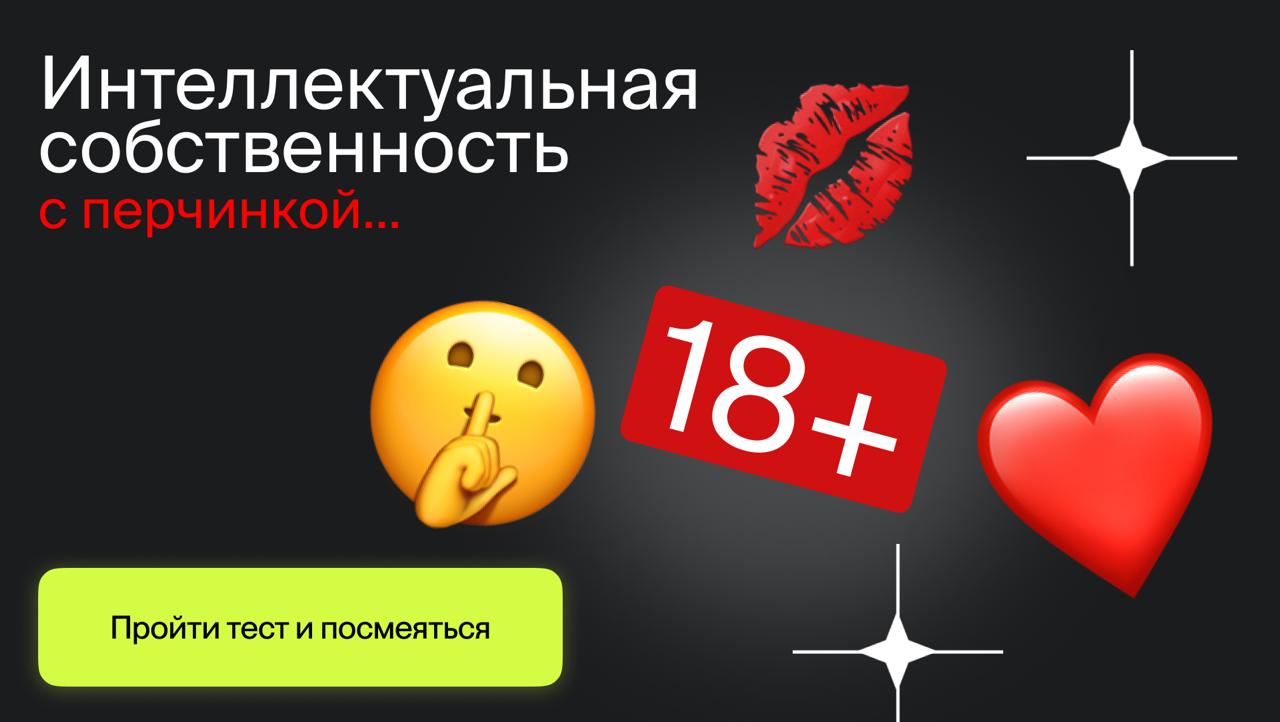 🔞В этот воскресный день предлагаем вам забавный тест 18+. Будет креативно, необычно, иногда даже абсурдно… И с матом 🤫
Проверьте свою интуицию. Сегодня вам может помочь только она.
#тест | Сетка — социальная сеть от hh.ru