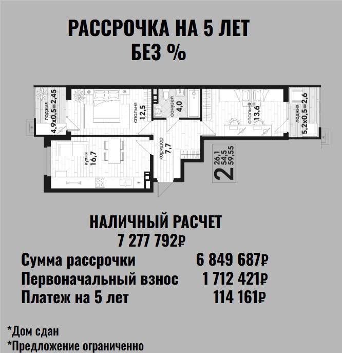 ⭐️ Рассрочка на 5 лет! | Сетка — социальная сеть от hh.ru