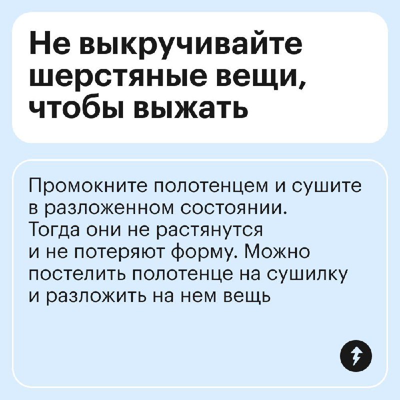Вы: развесили вещи после стирки
Погода: 🌧️🌧️🌧️
Вещи: не сохнут и плохо пахнут
Собрали советы, которые помогут сушить вещи так, чтобы на них не было заломов и неприятных запахов | Сетка — социальная сеть от hh.ru