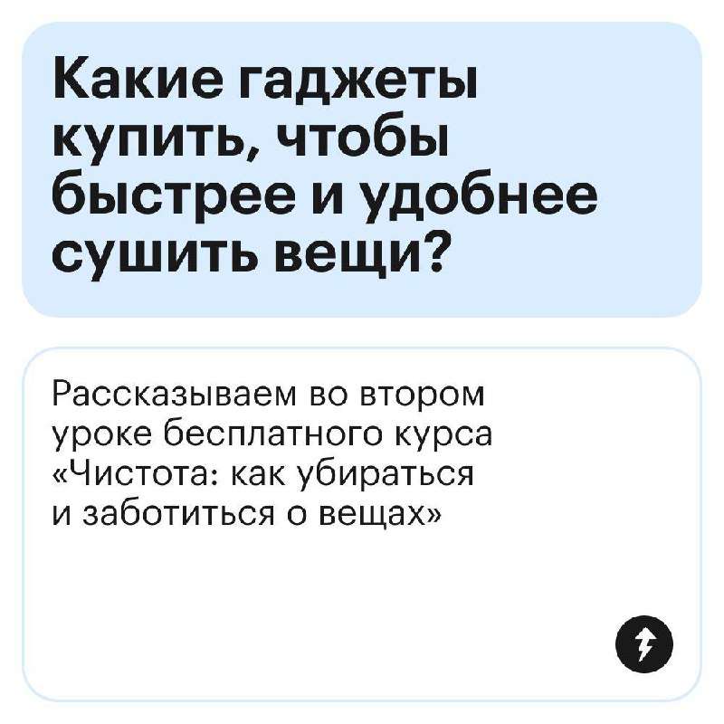 Вы: развесили вещи после стирки
Погода: 🌧️🌧️🌧️
Вещи: не сохнут и плохо пахнут
Собрали советы, которые помогут сушить вещи так, чтобы на них не было заломов и неприятных запахов | Сетка — социальная сеть от hh.ru