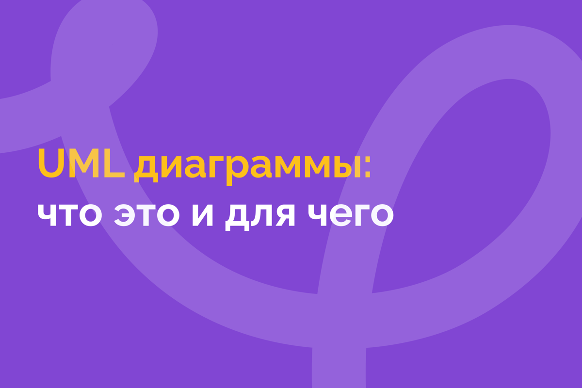 Как описывать процессы, чтобы команда их понимала | Сетка — социальная сеть от hh.ru