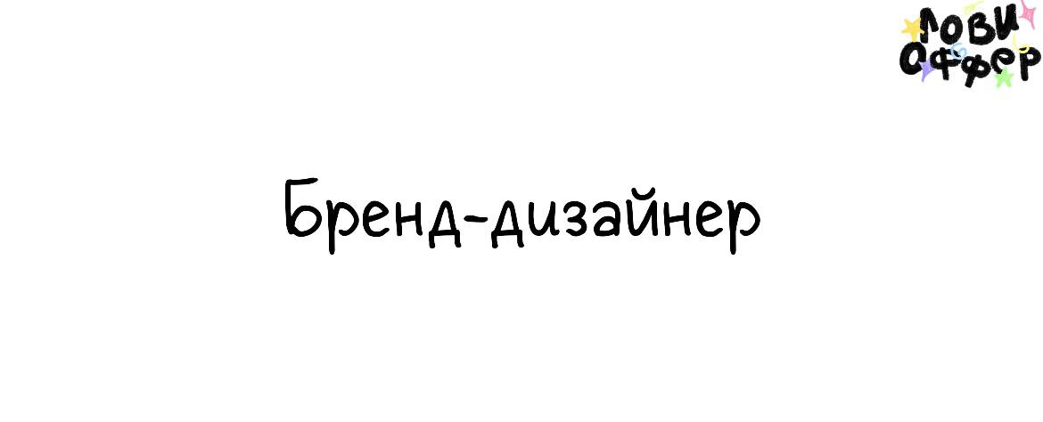 Бренд-дизайнер в Via Tourism🌴
Условия:

удаленный формат
гибкий график
з/п от 120 | Сетка — социальная сеть от hh.ru
