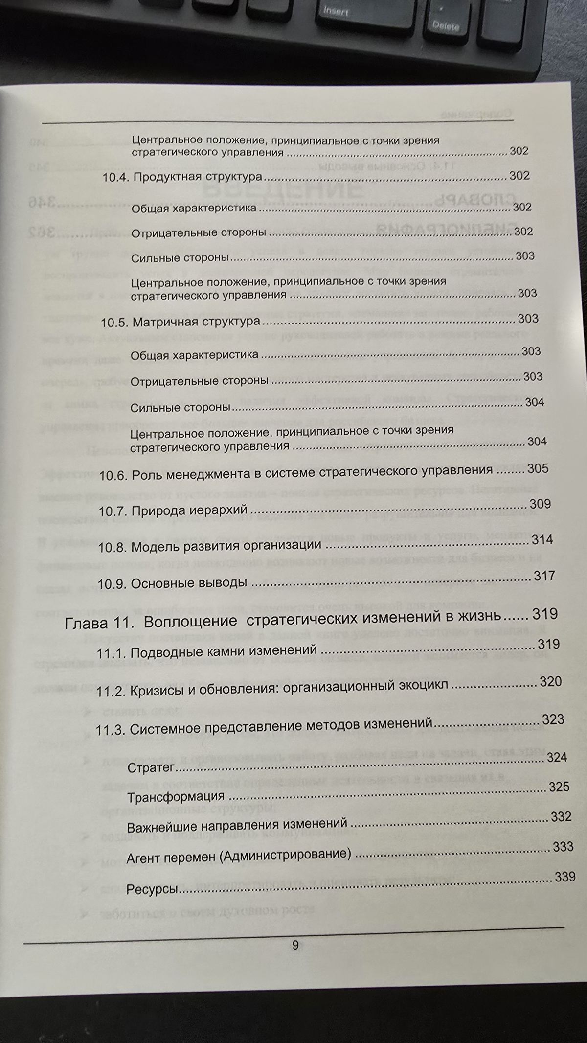 Чего бы ещё прочитать? | Сетка — социальная сеть от hh.ru