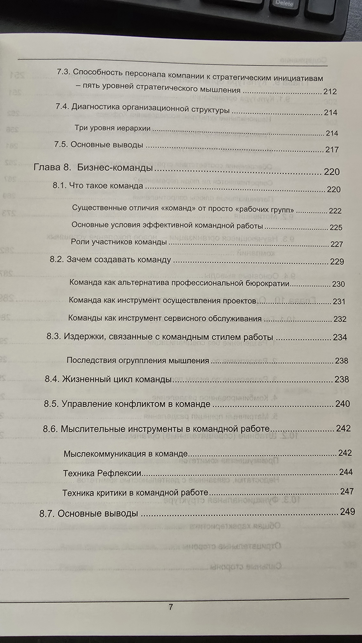 Чего бы ещё прочитать? | Сетка — социальная сеть от hh.ru