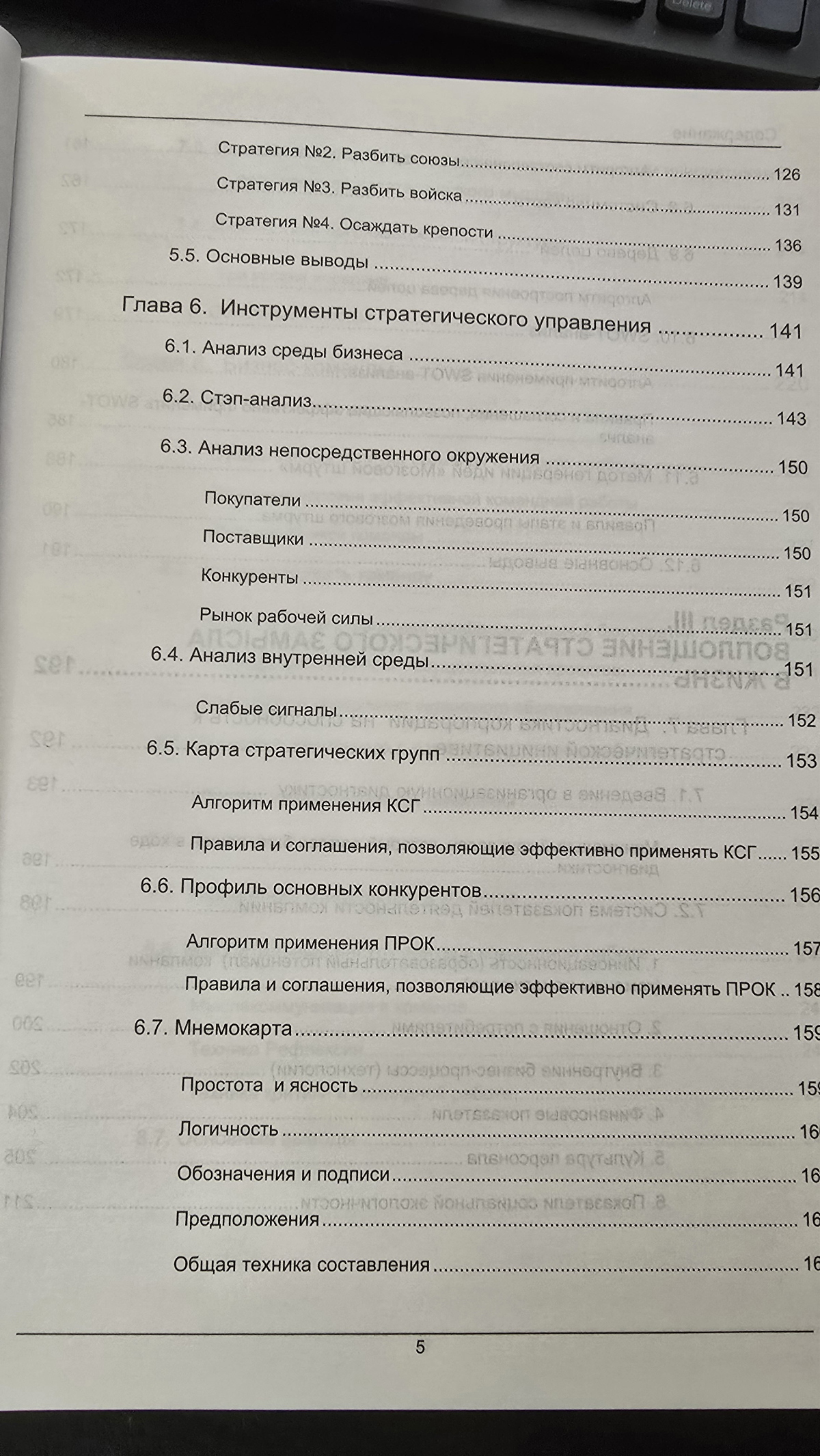 Чего бы ещё прочитать? | Сетка — социальная сеть от hh.ru