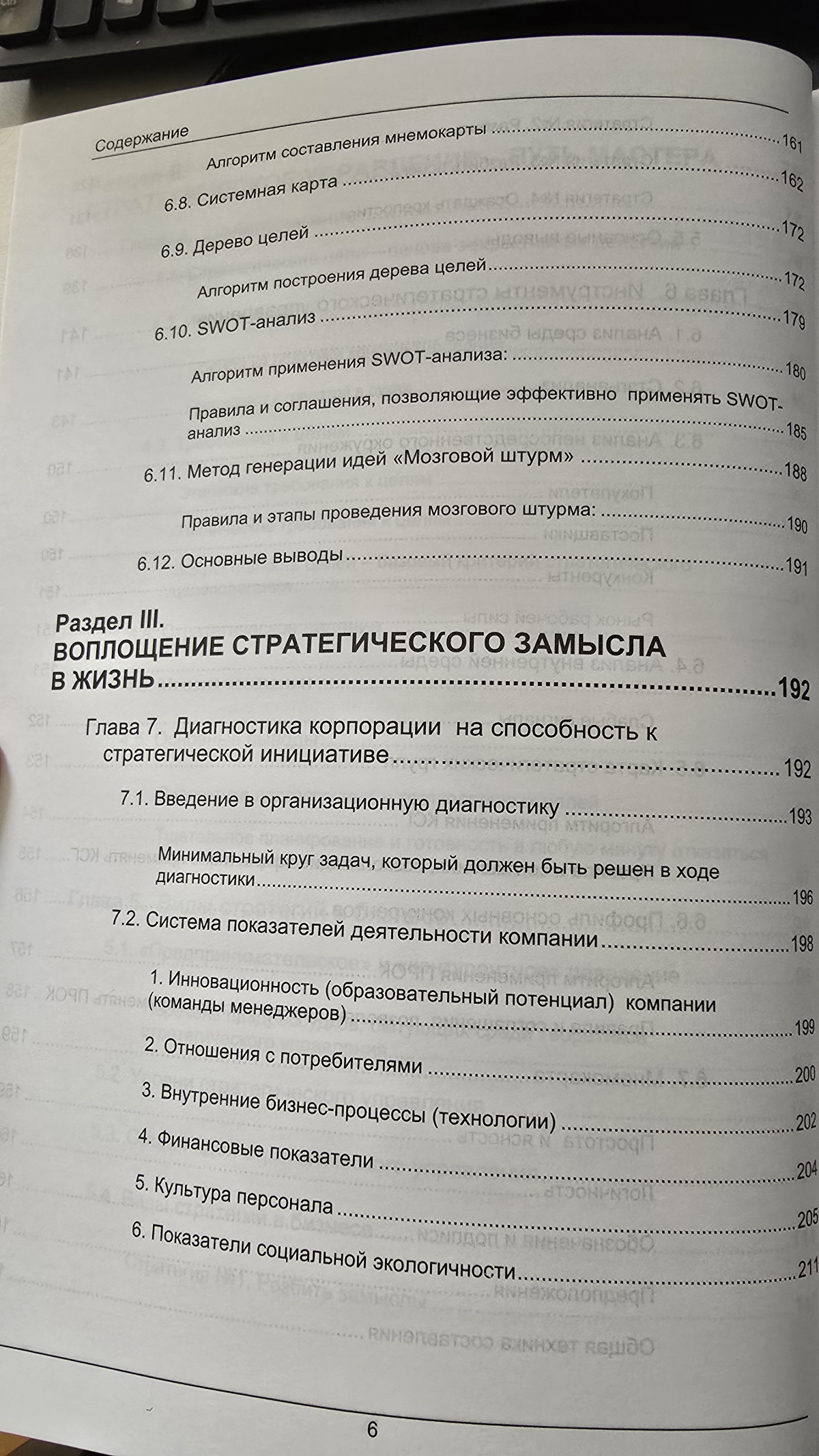 Чего бы ещё прочитать? | Сетка — социальная сеть от hh.ru