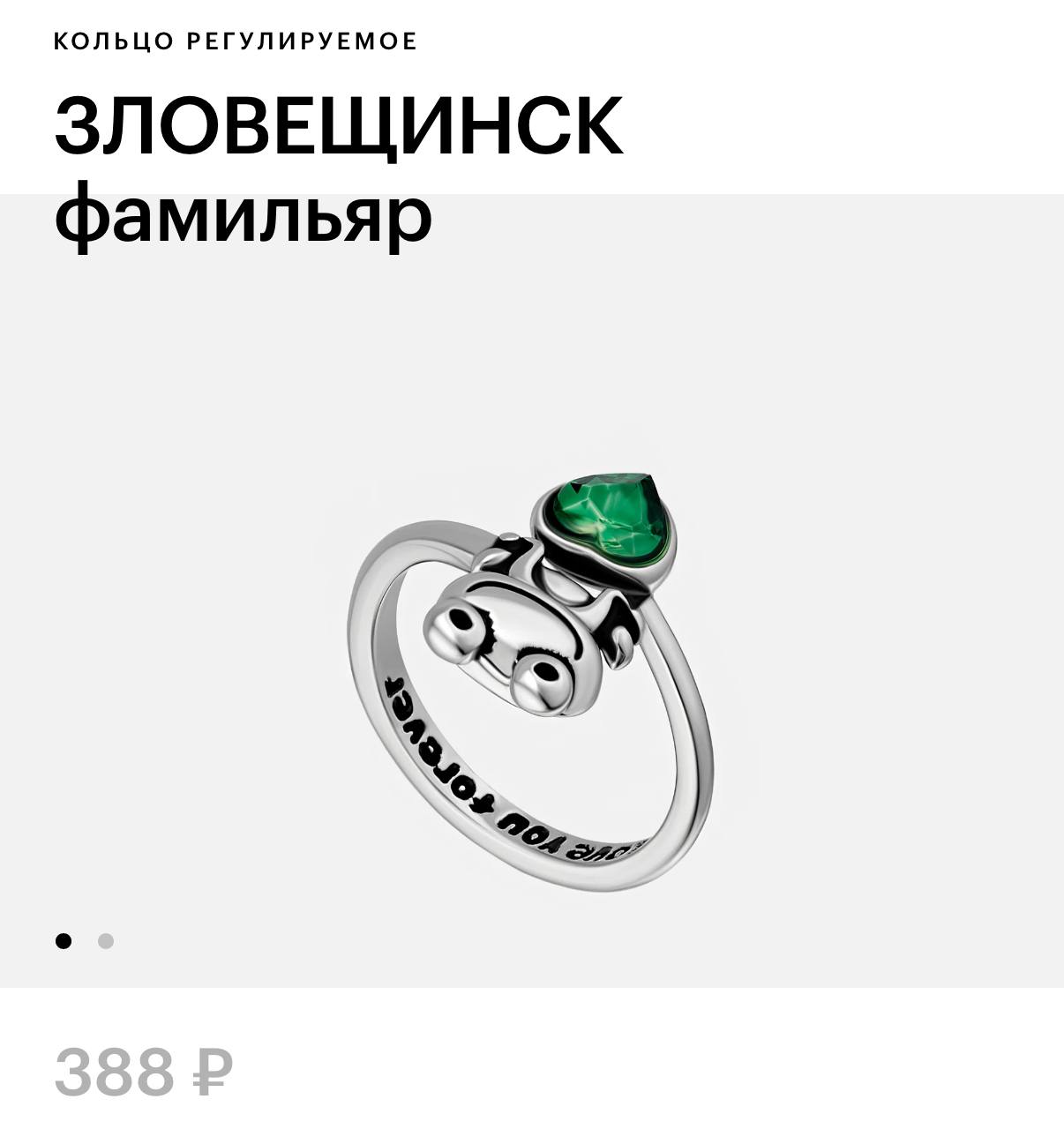Аааа, в Золотом Яблоке появилось кольцо с ЛЯГУШОНКОМ от бренда Зловещинск. Цена — 388 рублс.
Что-то на воскресном 🐸 | Сетка — социальная сеть от hh.ru