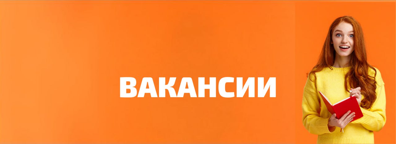 ГДЕ ИСКАТЬ СВЕЖИЕ ВАКАНСИИ?
Друзья, я ежедневно публикую эксклюзивные вакансии в разных источниках — вот полный гид, где их ловить:
✔️ Наши сайты со свежими ТОП-вакансиями:
✔️ ibestresume
✔️ smartteam... | Сетка — социальная сеть от hh.ru