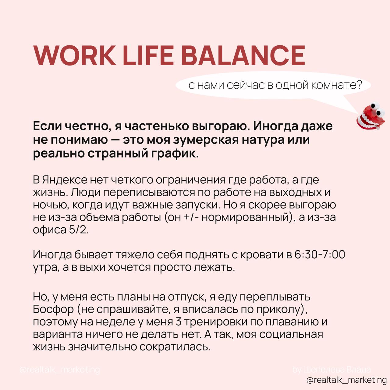 Я поднималась по винтовой лестнице на рабочую встречу. Обойдя диванчик, увидела ее: офисная топ-модель + деловитая коллега (как и все вокруг) | Сетка — социальная сеть от hh.ru