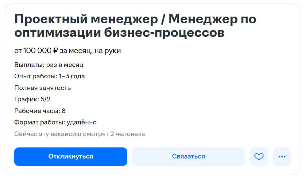 Компания ООО «Мир» просит кандидатов на вакансию «Проектный менеджер / Менеджер по оптимизации бизнес-процессов» письменно подтвердить согласие на работу в условиях постоянного стресса | Сетка — социальная сеть от hh.ru