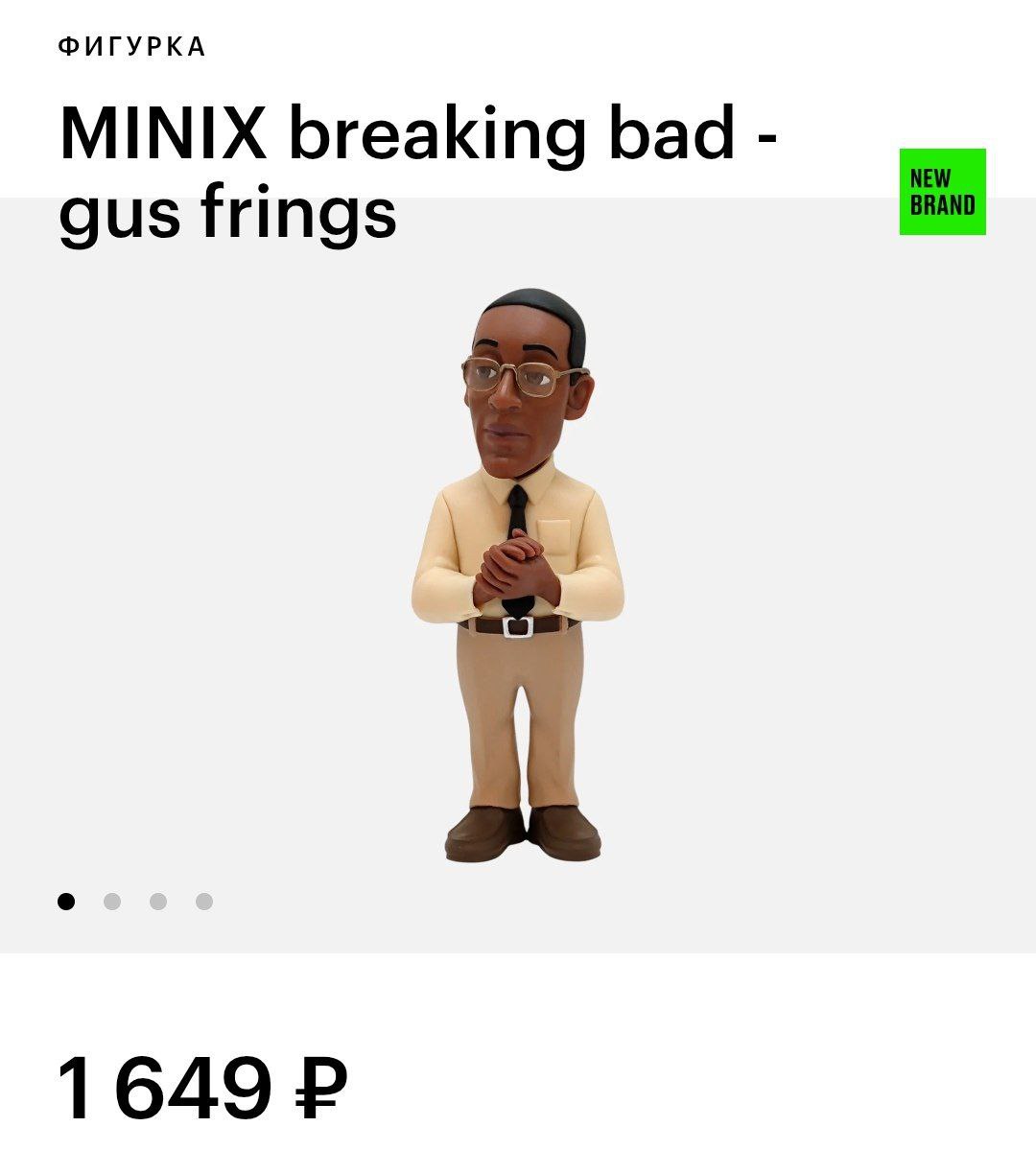 В Золотом Яблоке появились фигурки по культовым сериалам! «Игра в кальмара», «Во все тяжкие», «Уэнсдей», «Ведьмак» и «Бумажный дом» и «Очень странные дела» — в каталоге вся база | Сетка — социальная сеть от hh.ru