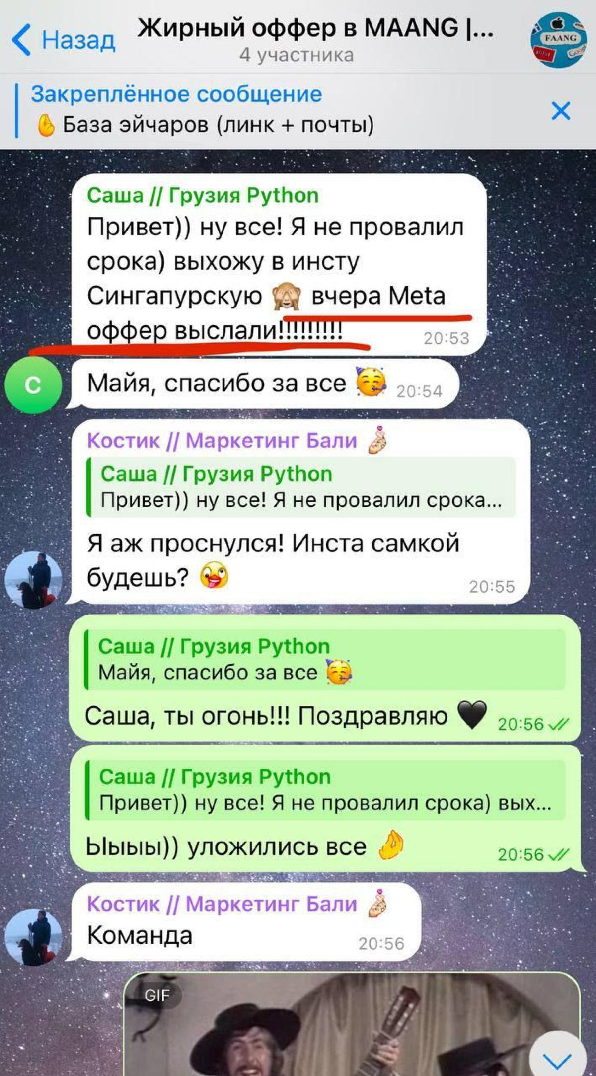 Meta. Сингапур. Python. С нуля.
Мой клиент получил оффер в Meta. Python Developer, уровень - Senior. Территориально был в Грузии. Оформили релокацию в сингапурский офис | Сетка — социальная сеть от hh.ru