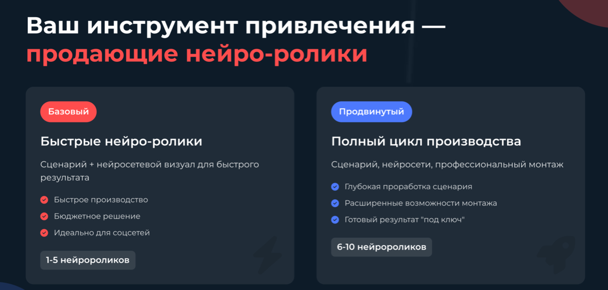 Зачем вам эти нейровидеоролики? | Сетка — социальная сеть от hh.ru