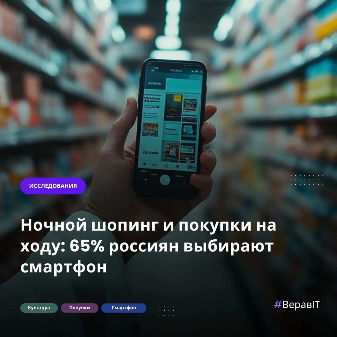 65% россиян делают покупки со смартфона | Сетка — социальная сеть от hh.ru