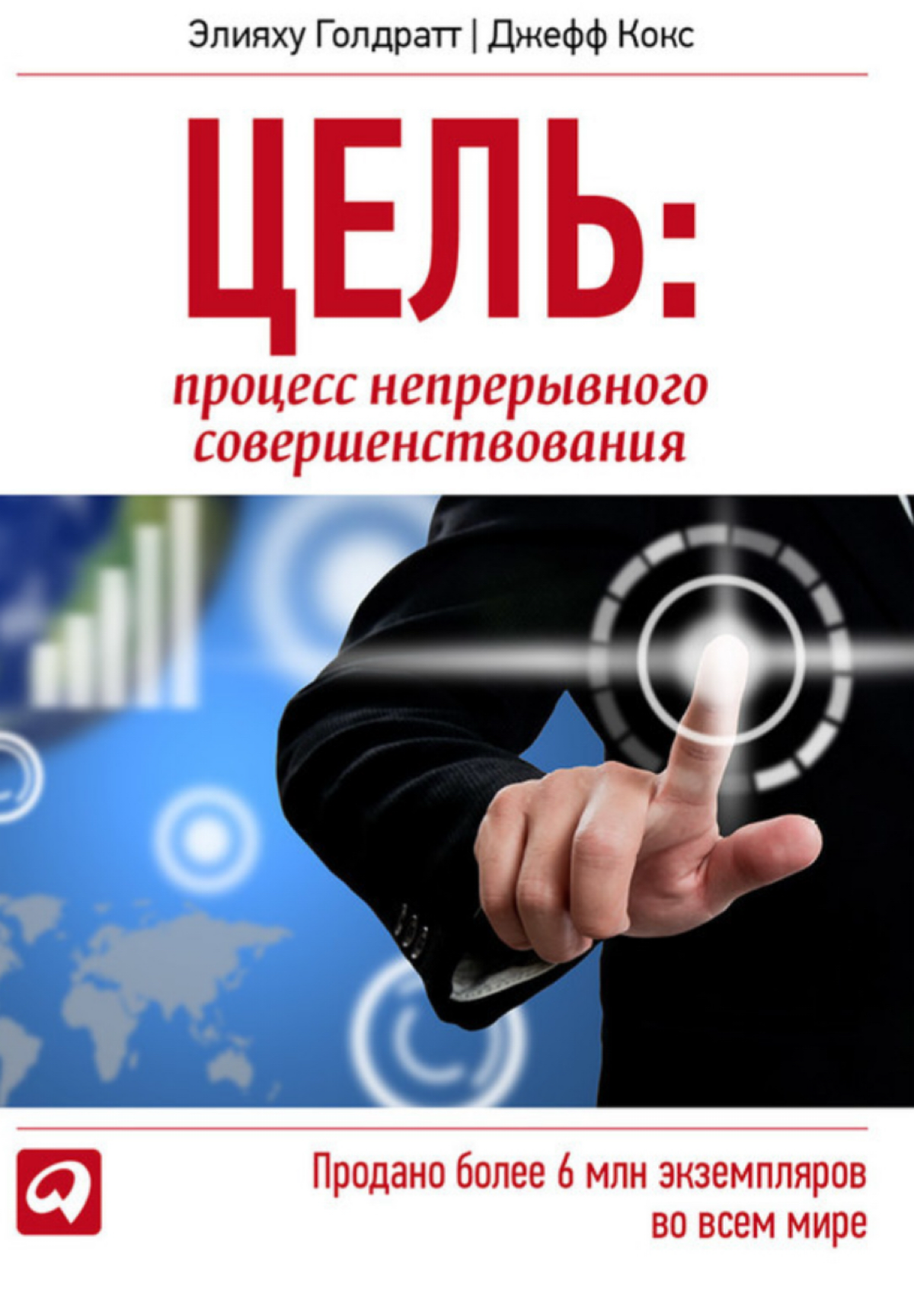 Бизнес-роман | Сетка — социальная сеть от hh.ru
