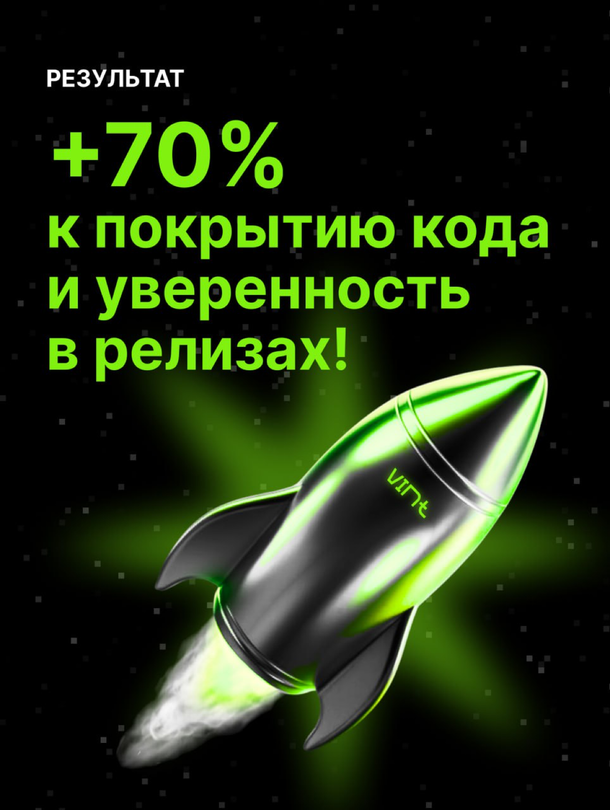 Как избежать дорогих ошибок и выпускать продукты быстрее? | Сетка — социальная сеть от hh.ru