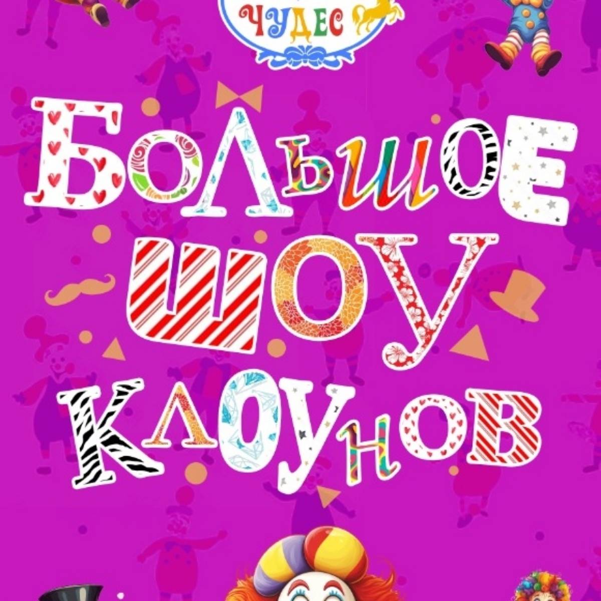 Виктория Шевчук
