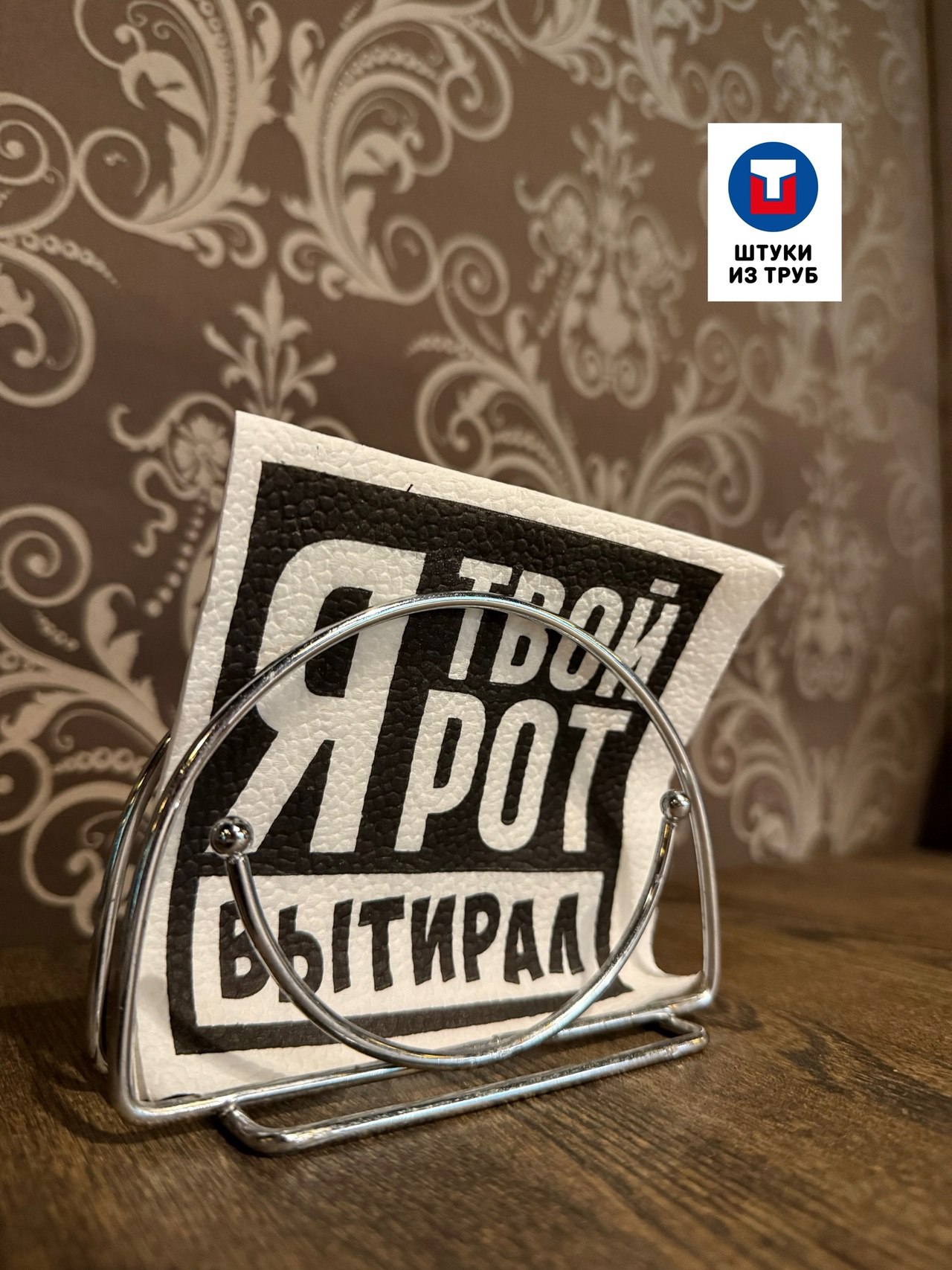 Салфетка. Креатив так и прет. | Сетка — социальная сеть от hh.ru