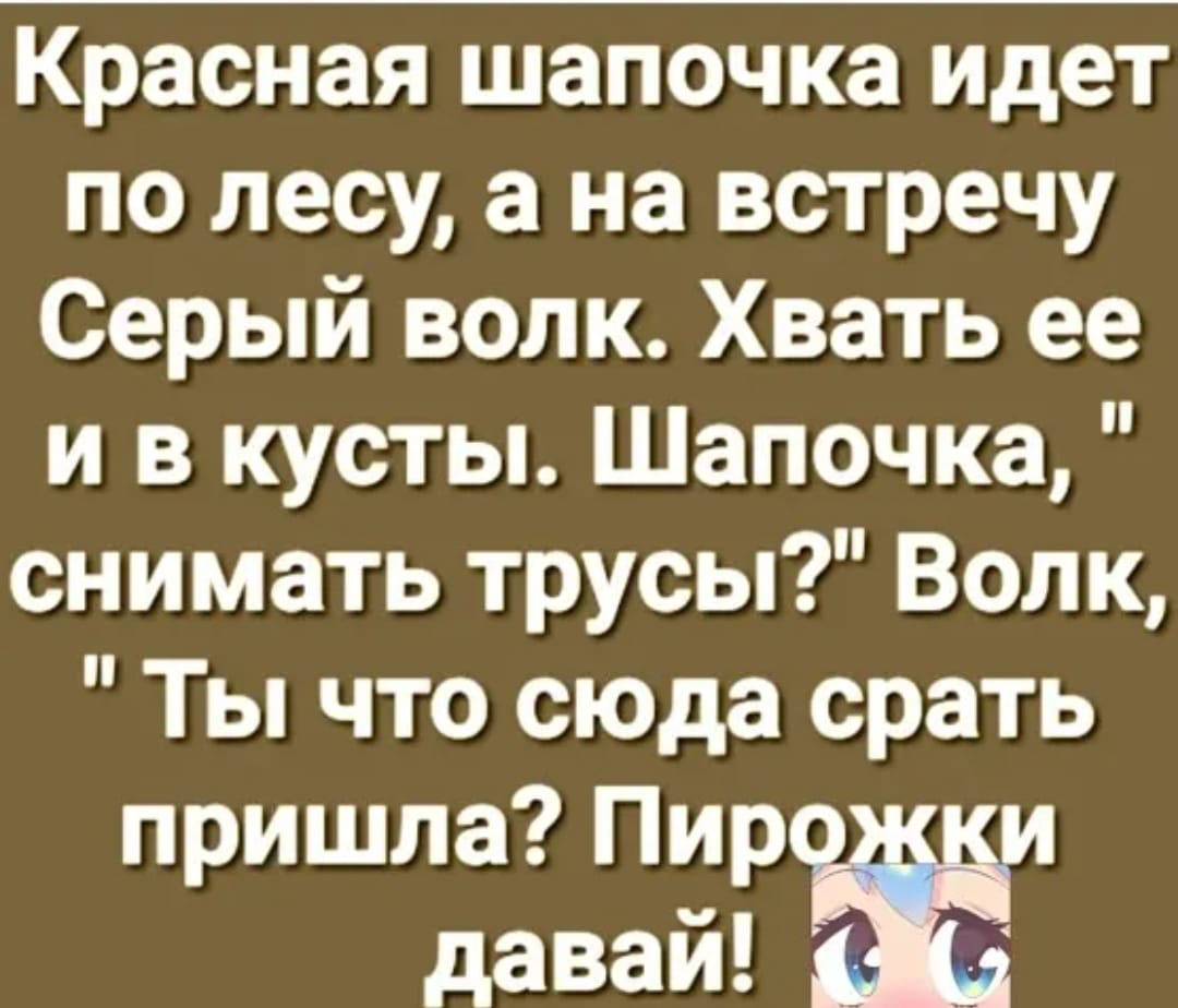 Пример Избыточного Потенциала на и. Доминирования. | Сетка — социальная сеть от hh.ru