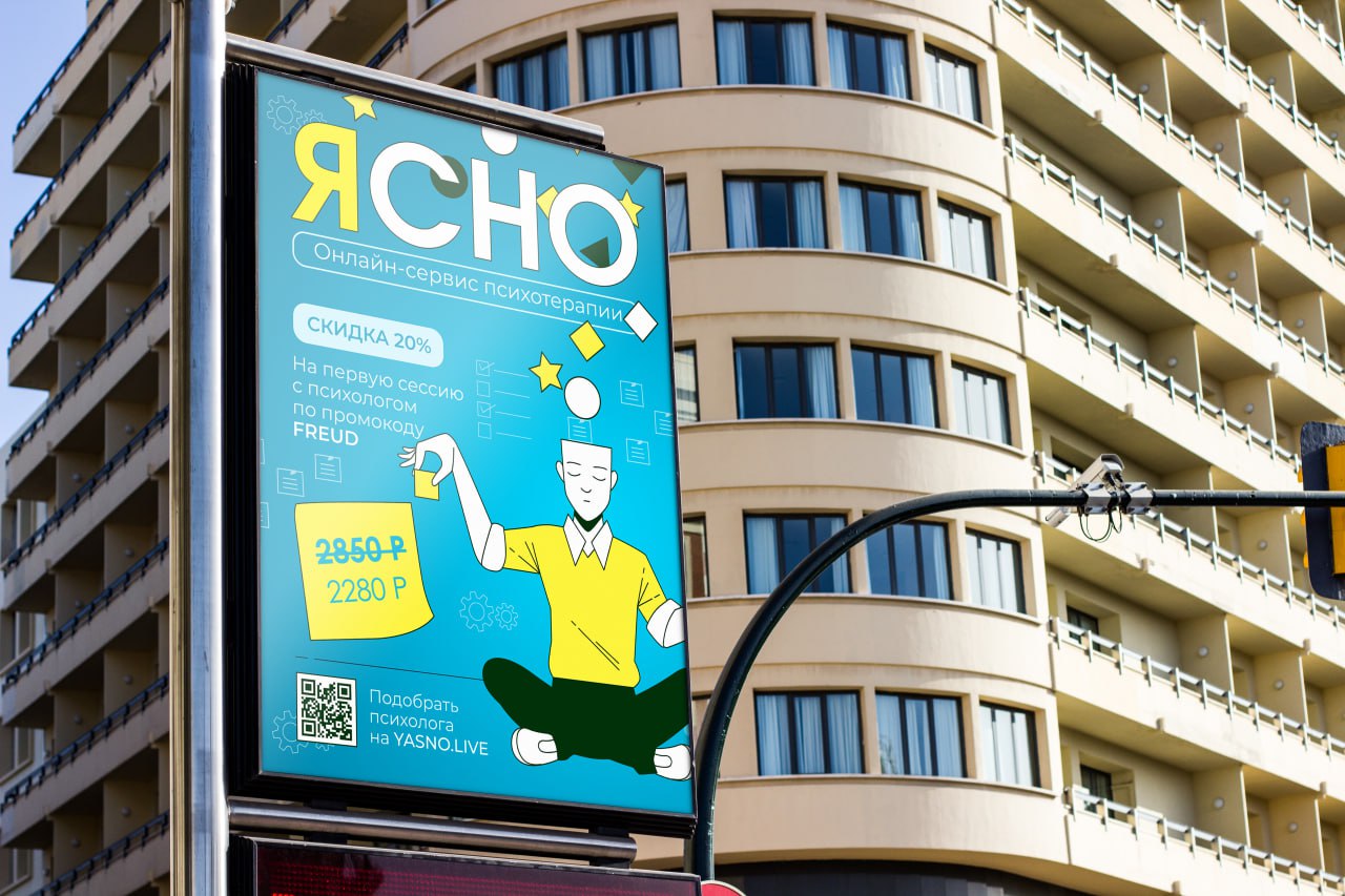 #Кейс #Плакат
👍Как я создавала постер для сервиса «Ясно» — сервиса по поиску психологов | Сетка — социальная сеть от hh.ru
