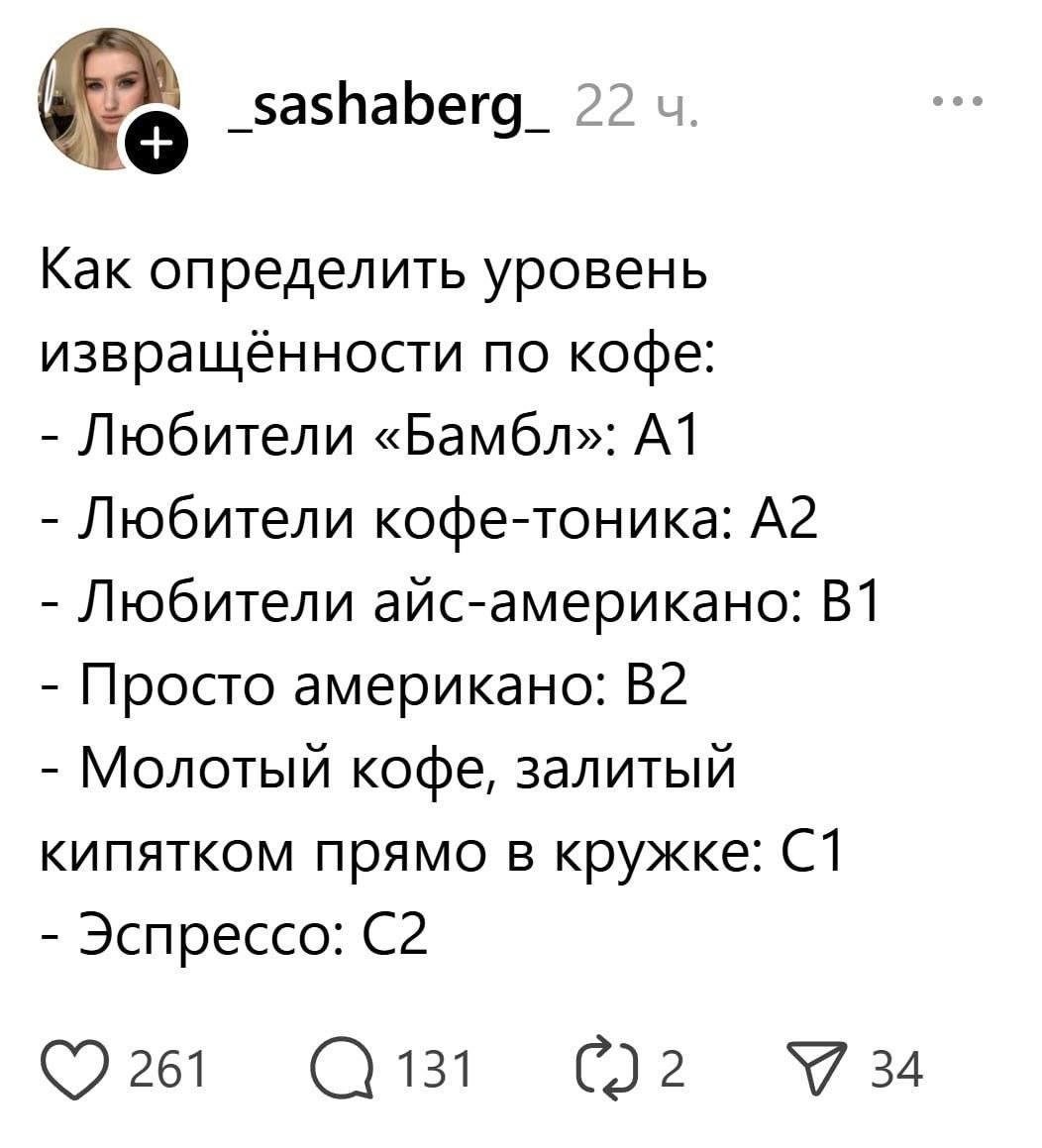 Я в понедельник С1 ☕️ | Сетка — социальная сеть от hh.ru