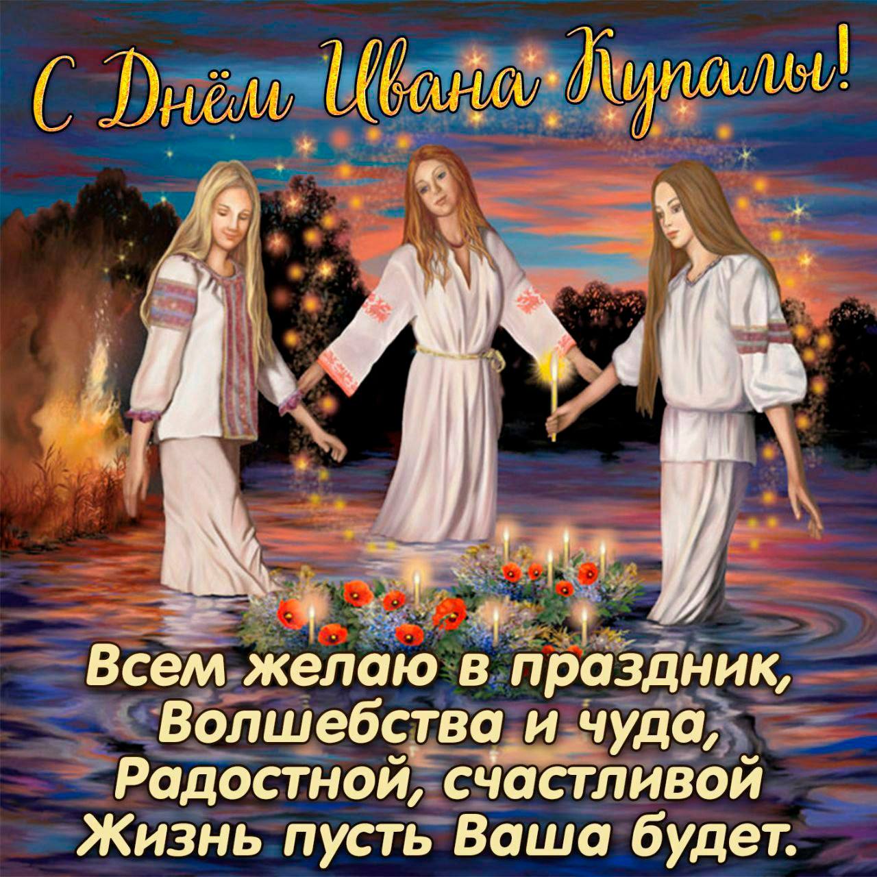 ☀️Доброе утро, ставропольцы! С Днём Ивана Купалы! | Сетка — социальная сеть от hh.ru