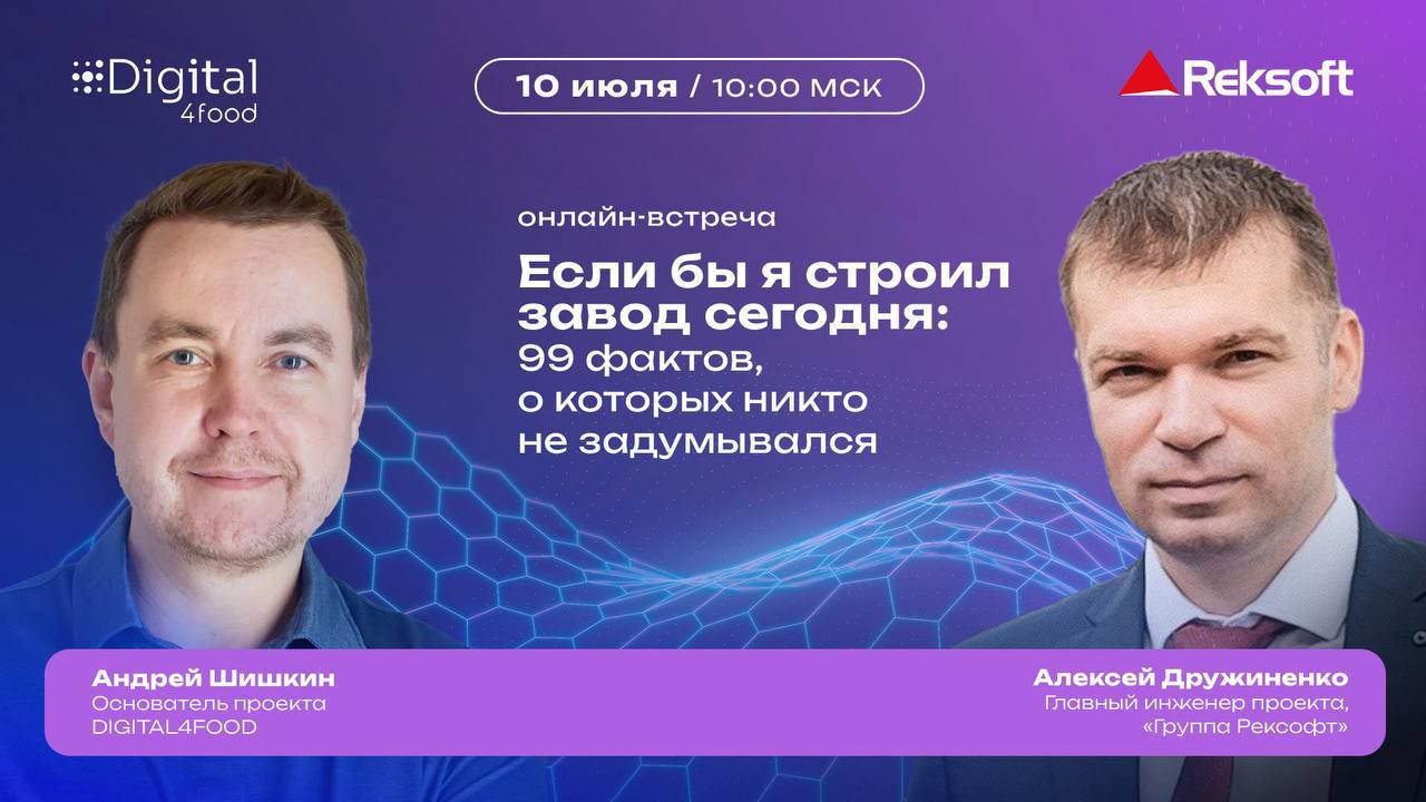 У каждого предприятия – своя история, но зачастую все производства сталкиваются с похожими проблемами, и в этом они одинаковы.
Уверены, что у вас накопился уже целый список таких неурядиц | Сетка — социальная сеть от hh.ru