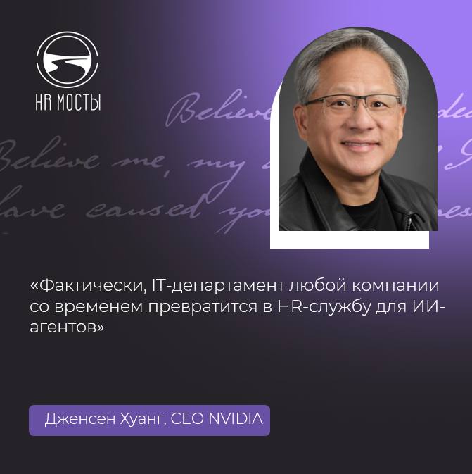 ИИ как «новый сотрудник»: ни морали, ни интуиции, ни совести
Продолжая тему, начатую постом в прошлый четверг о возможном слиянии под одним руководителем HR и ИТ, я решила похулиганить и попросить сво... | Сетка — социальная сеть от hh.ru
