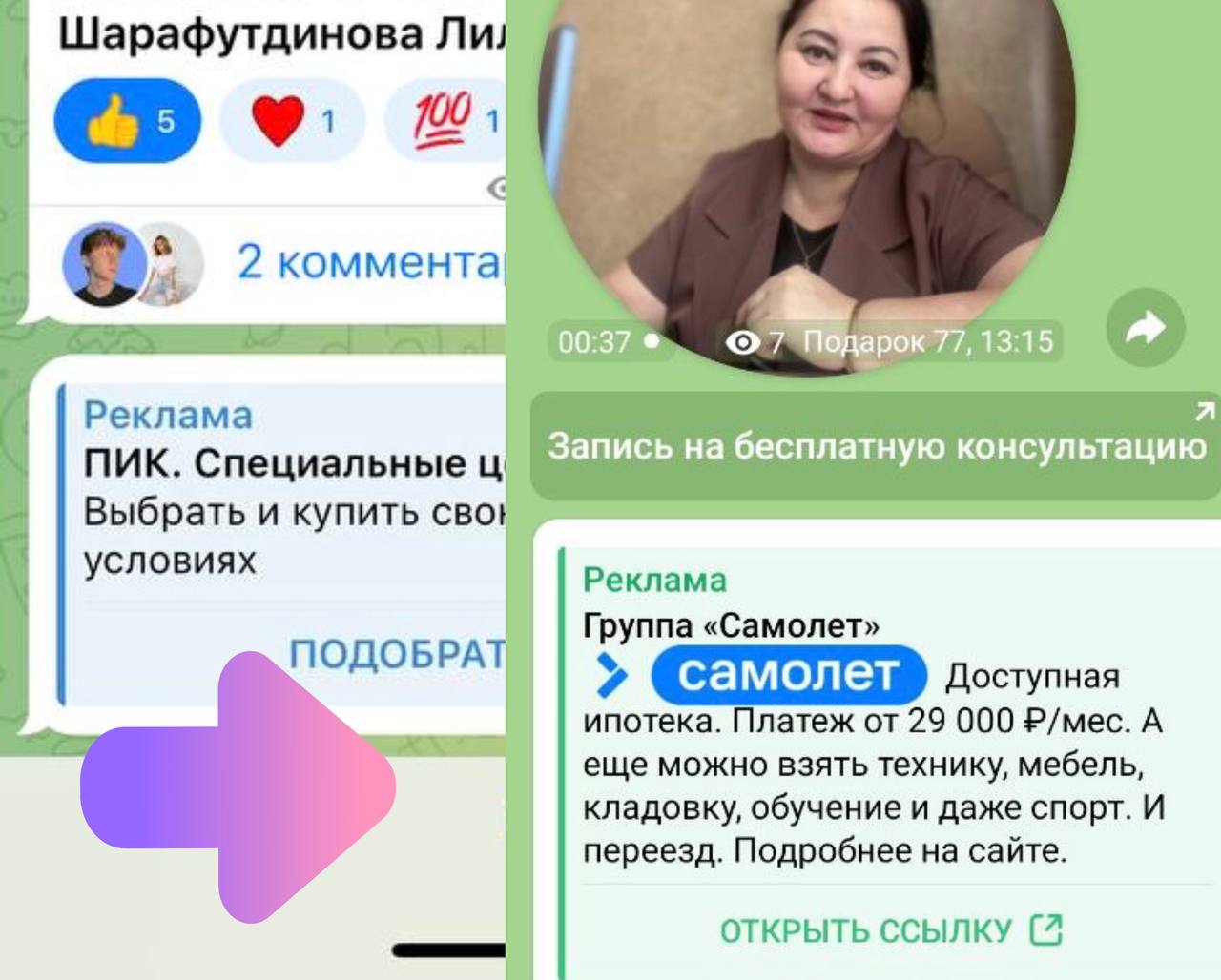 Подписчики, у кого нет Премиум в Телеграм
Не пугайтесь, я не рекламирую Ипотеку👌
Если на канале больше 1000 подписчиков, то те у кого нет Премиума будут видеть разную рекламу после постов, вот в таком... | Сетка — социальная сеть от hh.ru