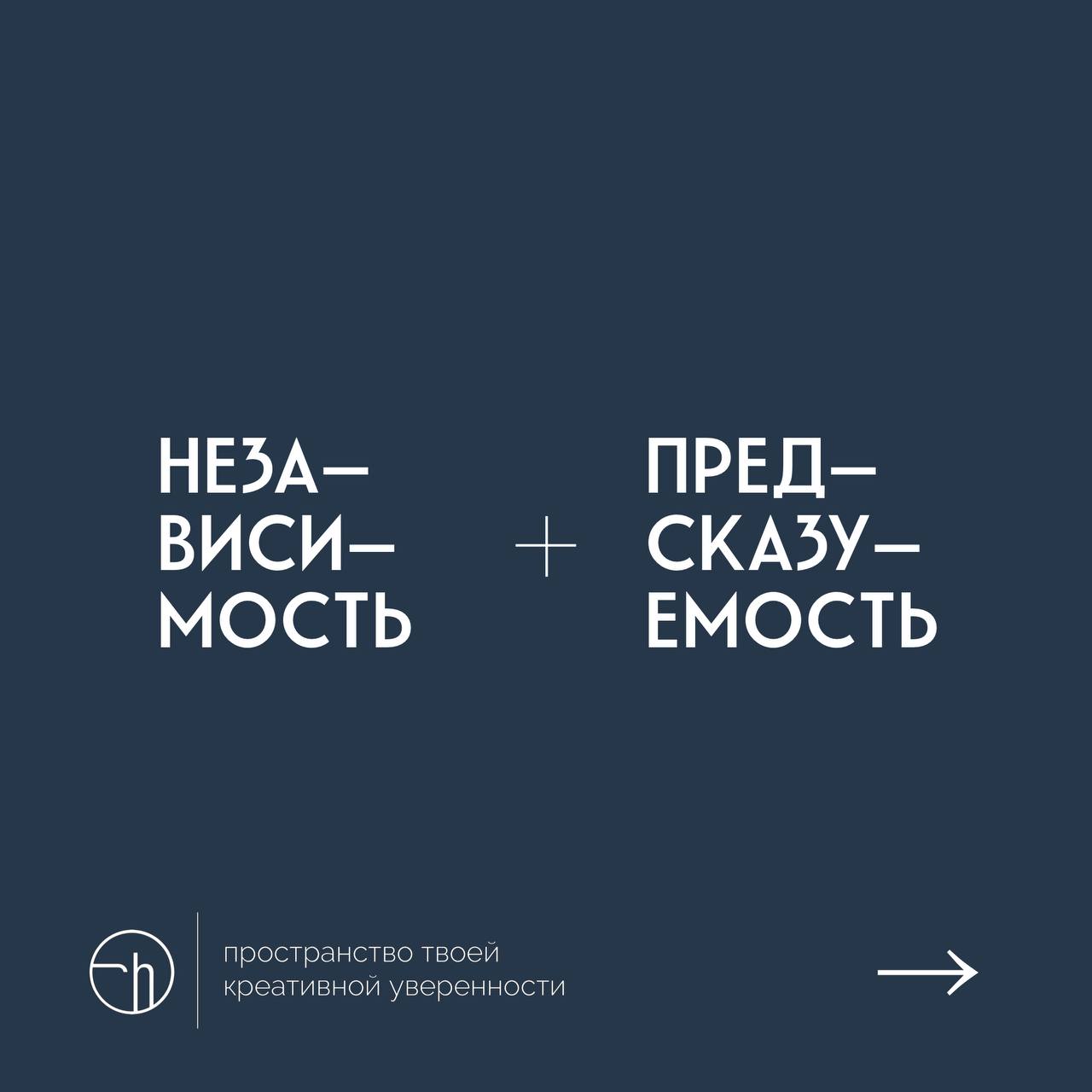 Возьмите щепотку независимости и пару кусочков предсказуемости, смешайте их, и слепите десять идей.
#10идейвдень by @creativehappens | Сетка — социальная сеть от hh.ru