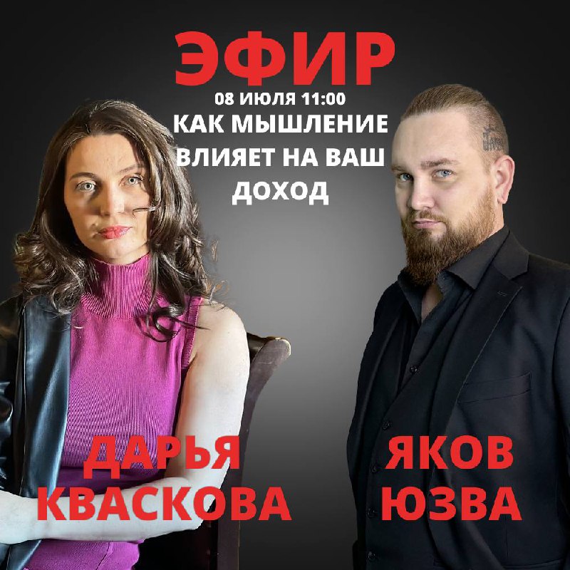 Как мышление влияет на ваш доход?
💰 Думаете, что это очередной вброс?
Нет, мышление действительно влияет на денежный поток, а почему и как это работает мы разберем вместе с Дарьей Квасковой, наставник... | Сетка — социальная сеть от hh.ru