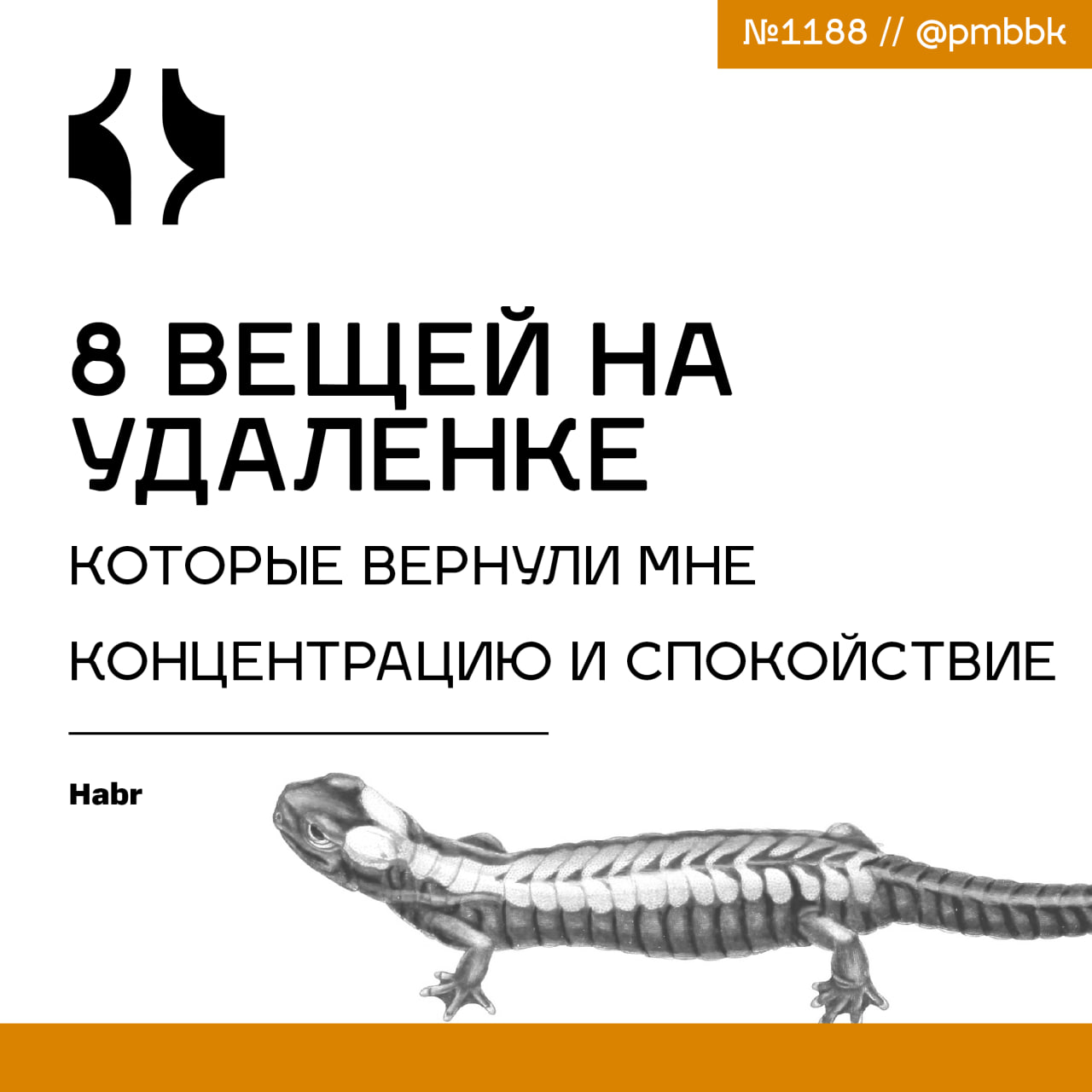👨‍💻 8 вещей на удалёнке, которые вернули мне концентрацию и спокойствие
Удалённая работа - это всем известный рай для просветлённых: кодишь в пижаме, работаешь из кофейни на берегу моря и снисходитель... | Сетка — социальная сеть от hh.ru