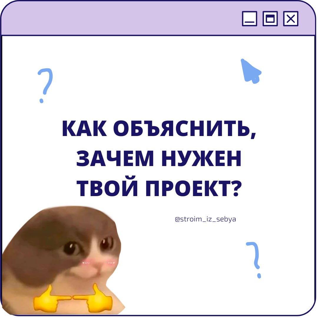 Проект классный, но никто не понял, зачем он нужен 🙄 | Сетка — социальная сеть от hh.ru