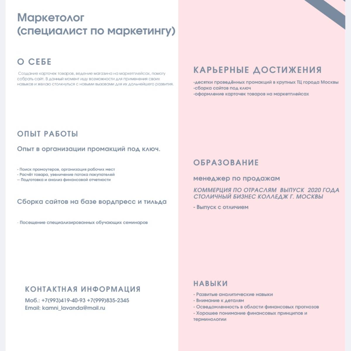 Наталья Зенова