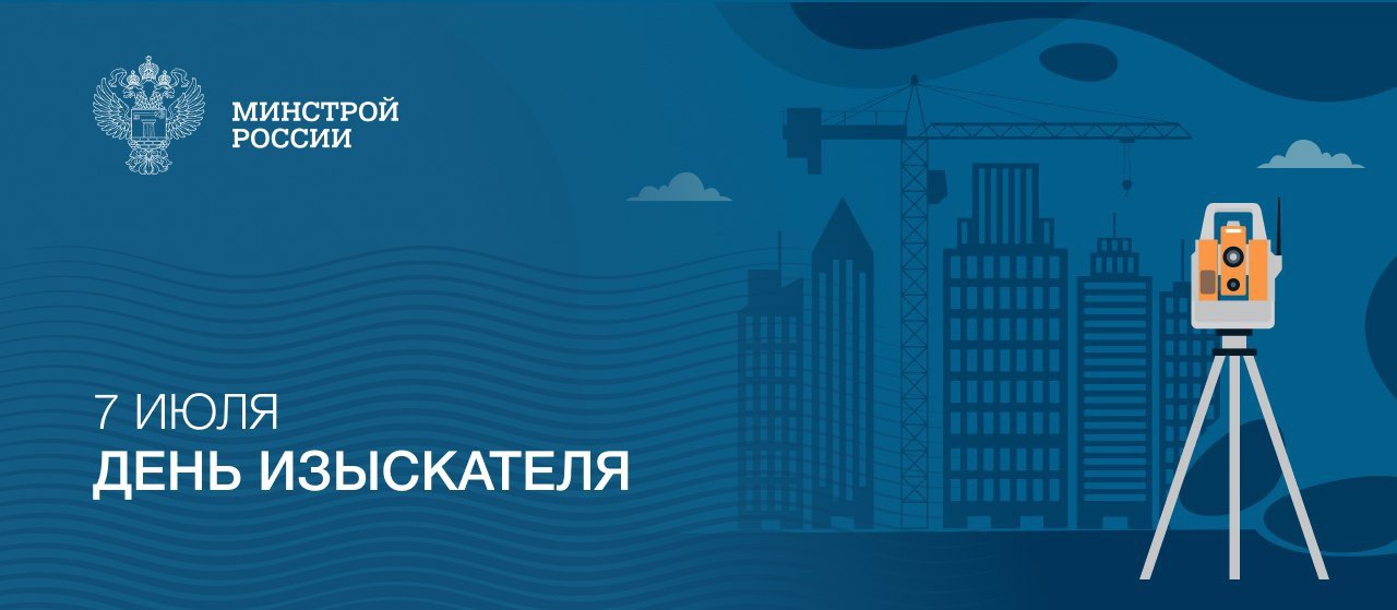 👷 В этот день многие представители отрасли отмечают профессиональный праздник | Сетка — социальная сеть от hh.ru