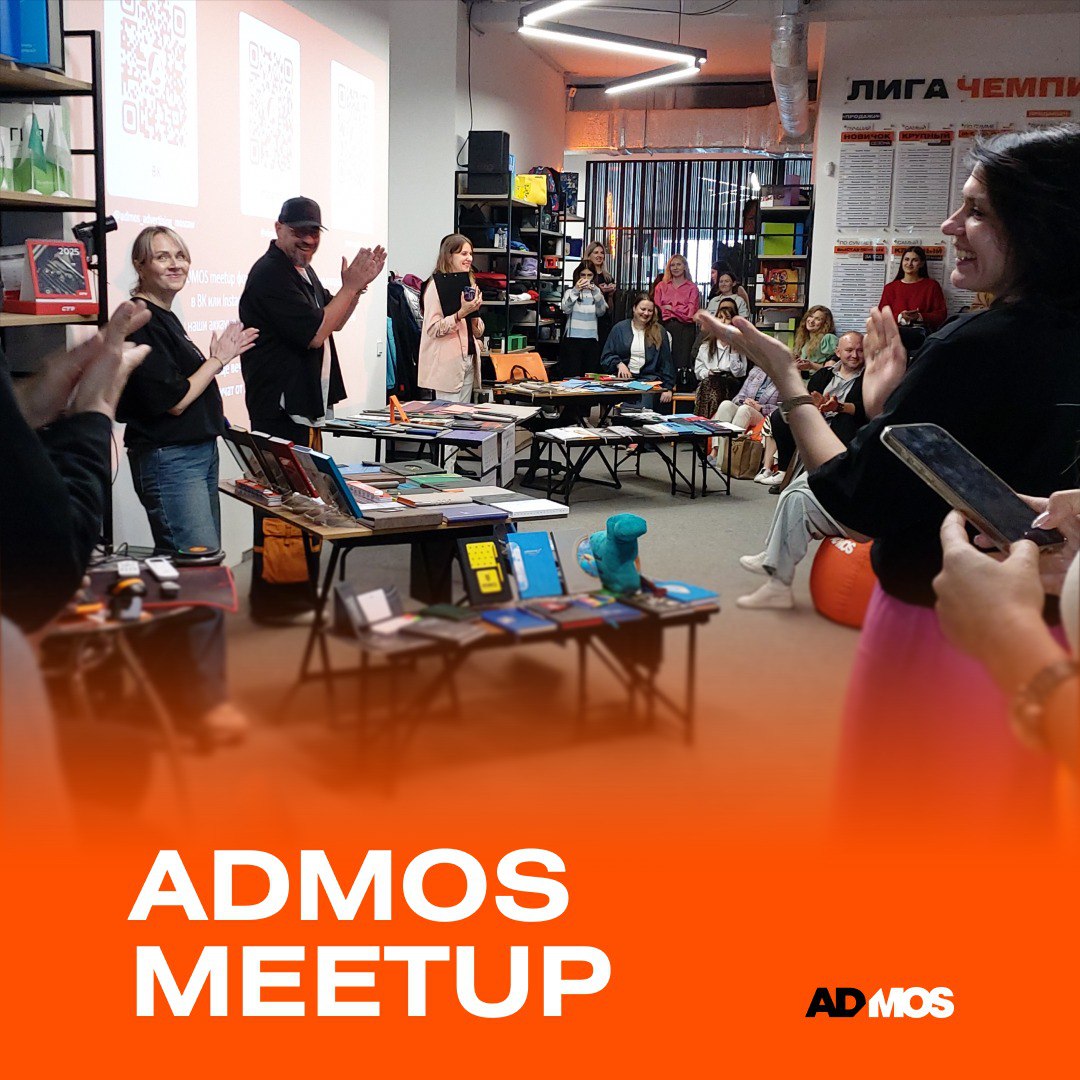 🔥 КАК PORTOBELLO И АДЪЮТАНТ ЗАЖГЛИ НА ADMOS MEETUP! 🔥
26 июня в ADMOS случилось то, о чём говорят все: два главных гиганта рынка — Portobello и Адъютант — сошлись в битве титанов и экспертной дуэли, ч... | Сетка — социальная сеть от hh.ru