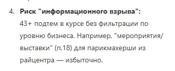 Ох уж это будущее. Решил создать обучающую программу для микробизнеса по маркетингу.
Расписал модули, для кого, какие цели и какая будет внутри информация.
Собирал всё в Build.in | Сетка — социальная сеть от hh.ru