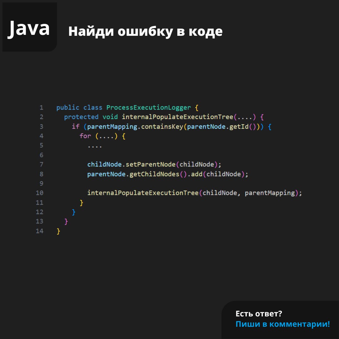 #ЗадачаPVS #programming #java | Сетка — социальная сеть от hh.ru
