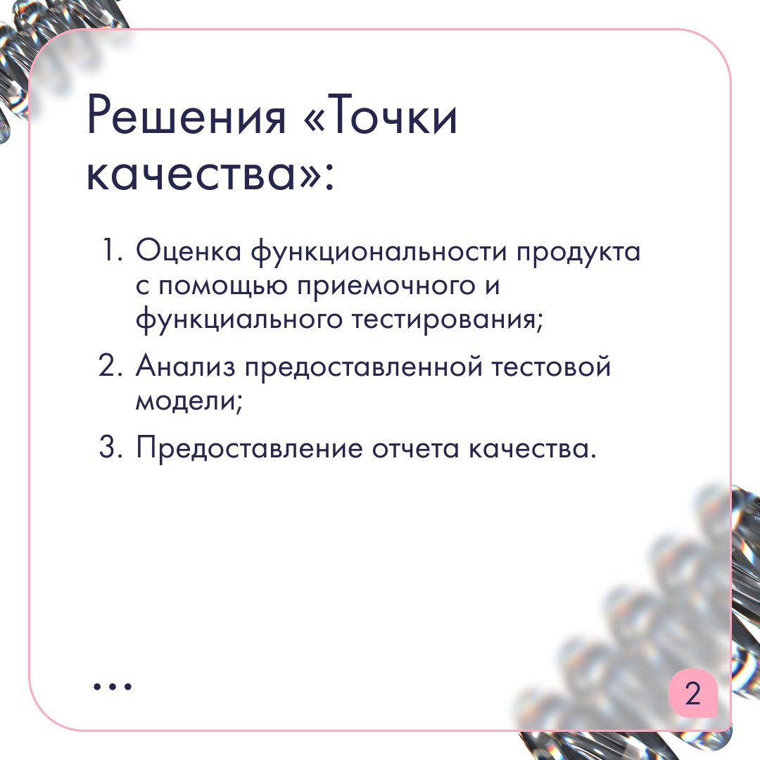 Провели QA-консалтинг для сервиса аренды электросамокатов, велосипедов и пауэрбанков. Наша задача — оценить процессы тестирования и дать рекомендации.
🔍 Что сделали:
1 | Сетка — социальная сеть от hh.ru
