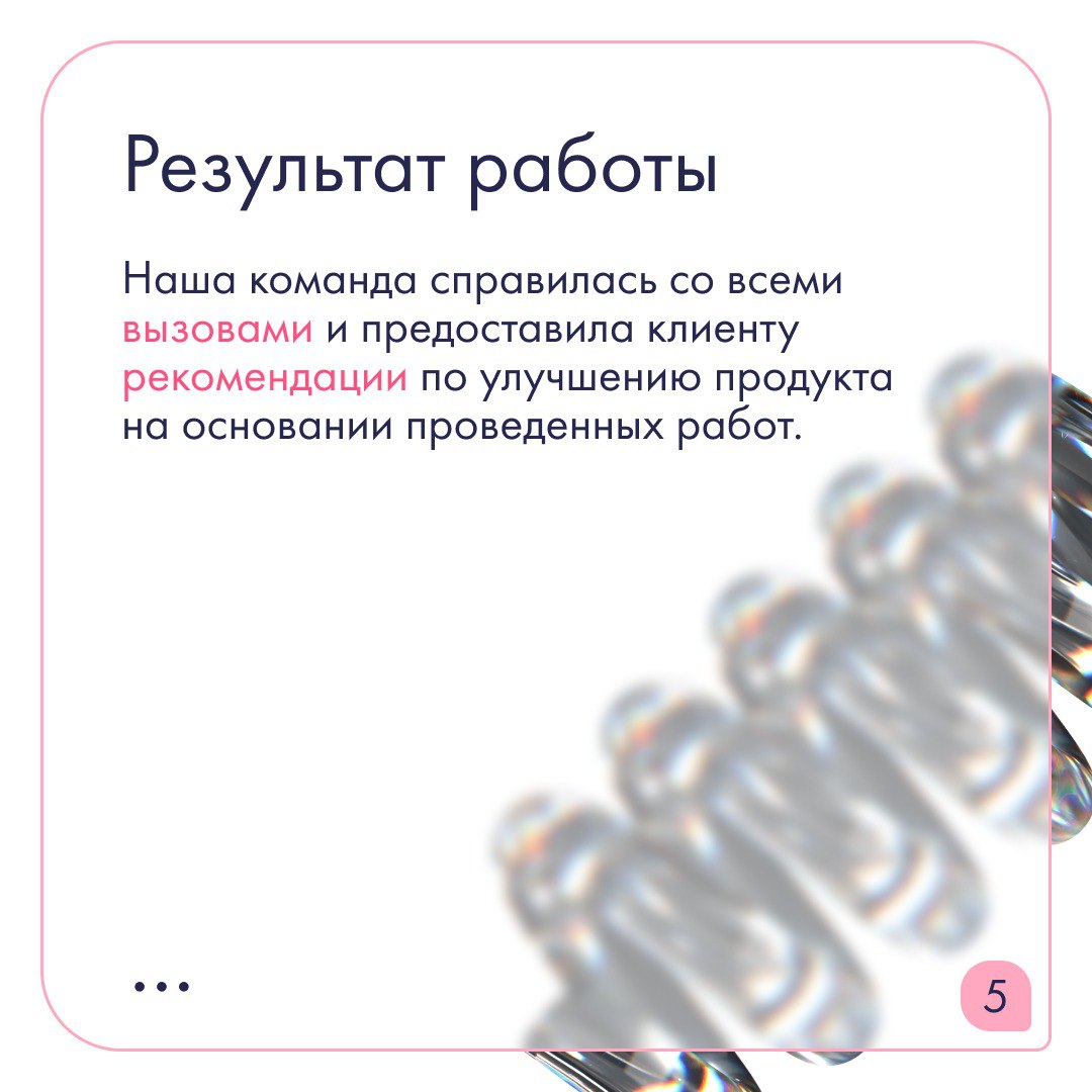 Провели QA-консалтинг для сервиса аренды электросамокатов, велосипедов и пауэрбанков. Наша задача — оценить процессы тестирования и дать рекомендации.
🔍 Что сделали:
1 | Сетка — социальная сеть от hh.ru