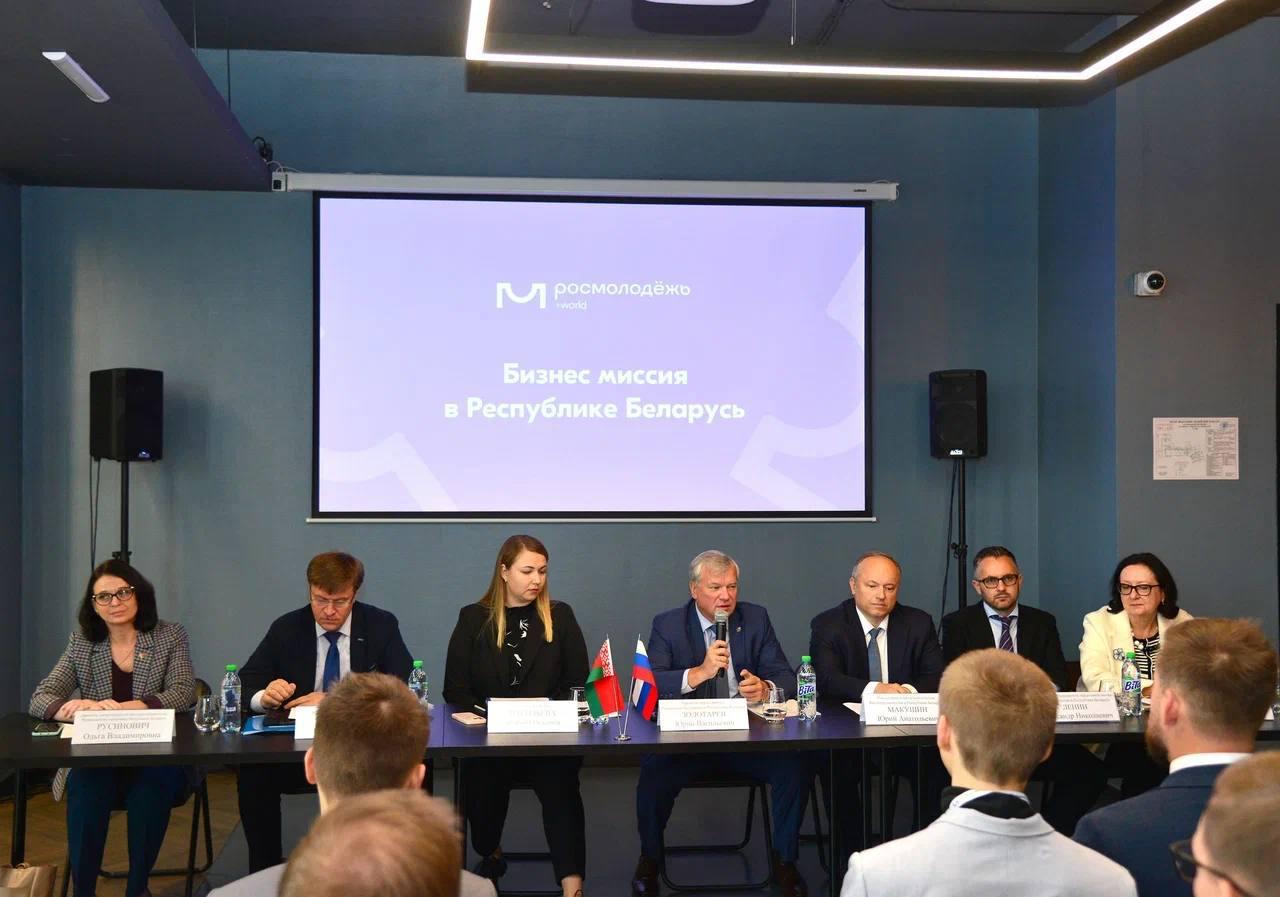 Бизнес-миссия в Беларусь от Росмолодёжь | Сетка — социальная сеть от hh.ru