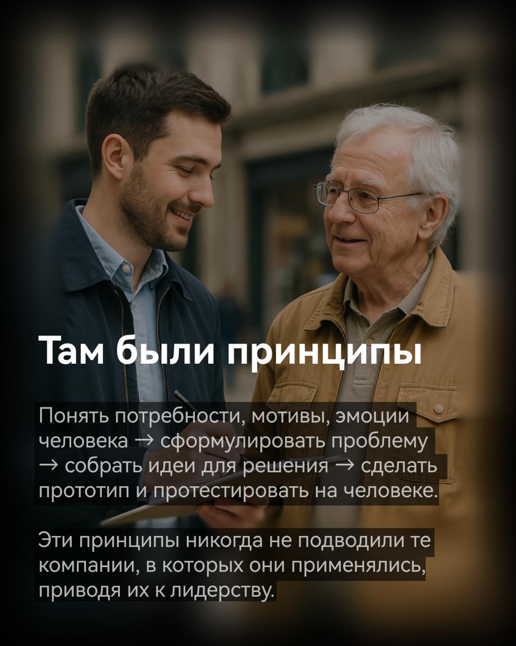 #мысли
Дизайн-мышление под роботов?
Было как
Однажды дизайнеры придумали подход к задачам, ориентированный на человека, на понимании нужд пользователя и создании удобных решений | Сетка — социальная сеть от hh.ru