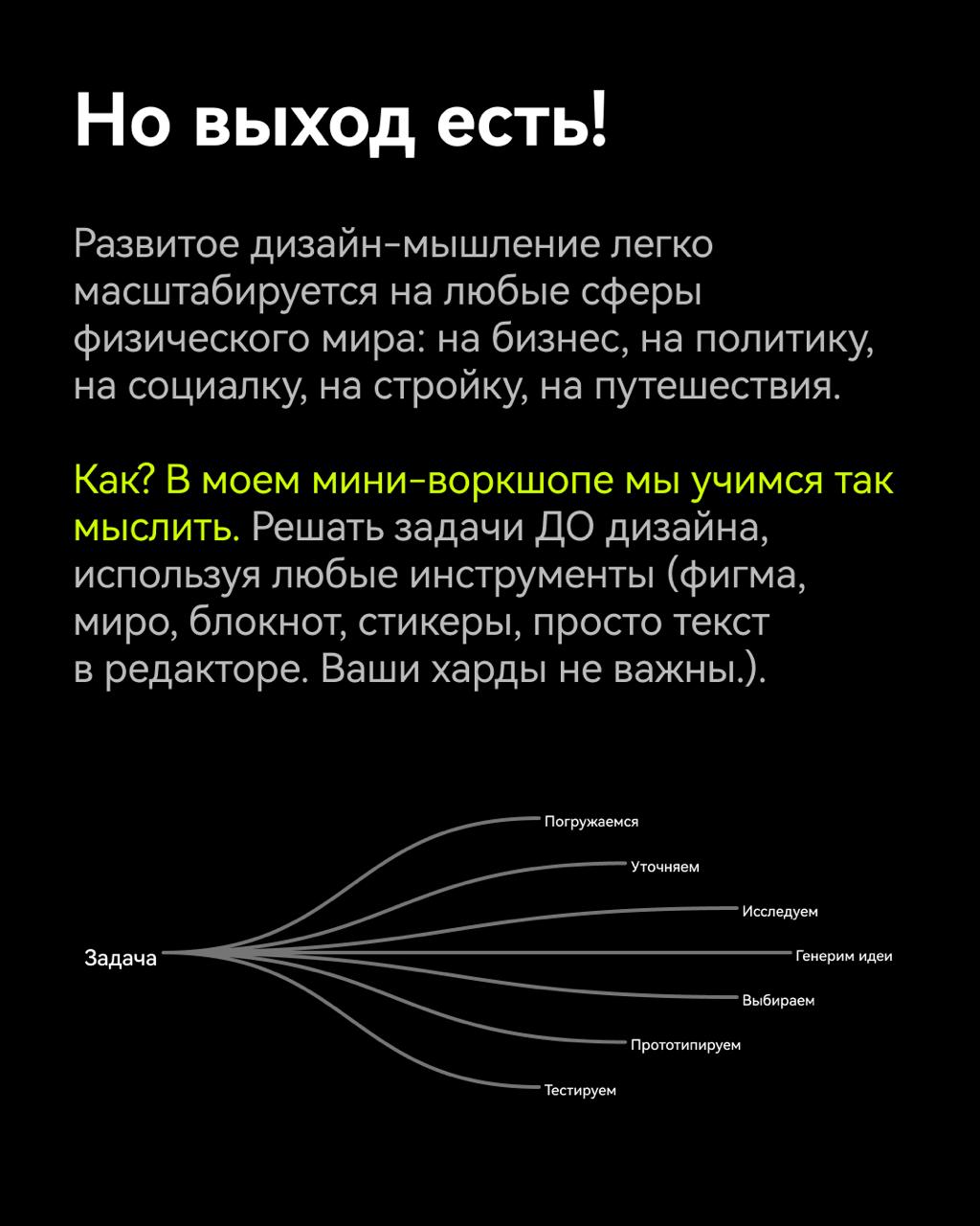 #мысли
Дизайн-мышление под роботов?
Было как
Однажды дизайнеры придумали подход к задачам, ориентированный на человека, на понимании нужд пользователя и создании удобных решений | Сетка — социальная сеть от hh.ru