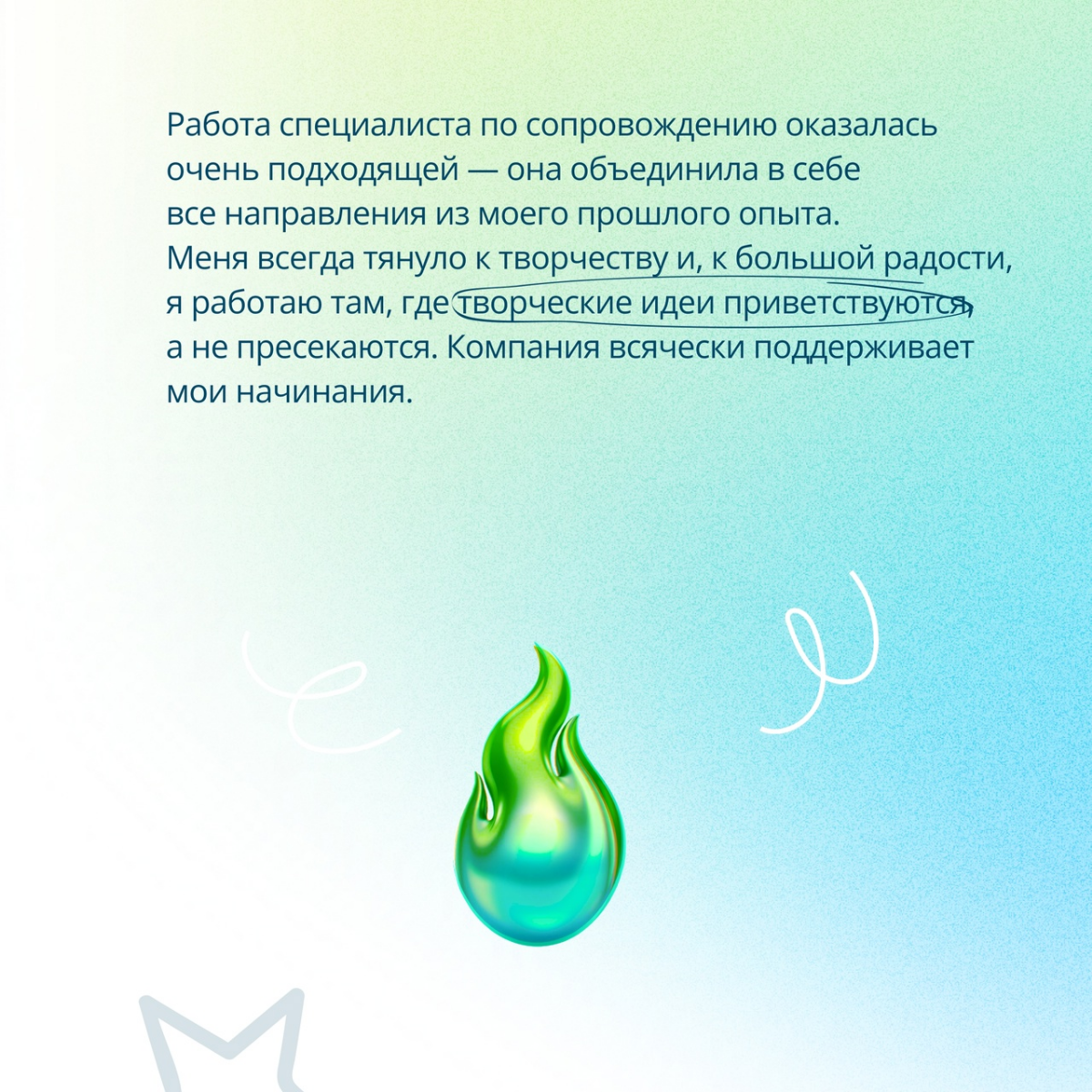 Отзыв о работе в ГЭНДАЛЬФ | Сетка — социальная сеть от hh.ru