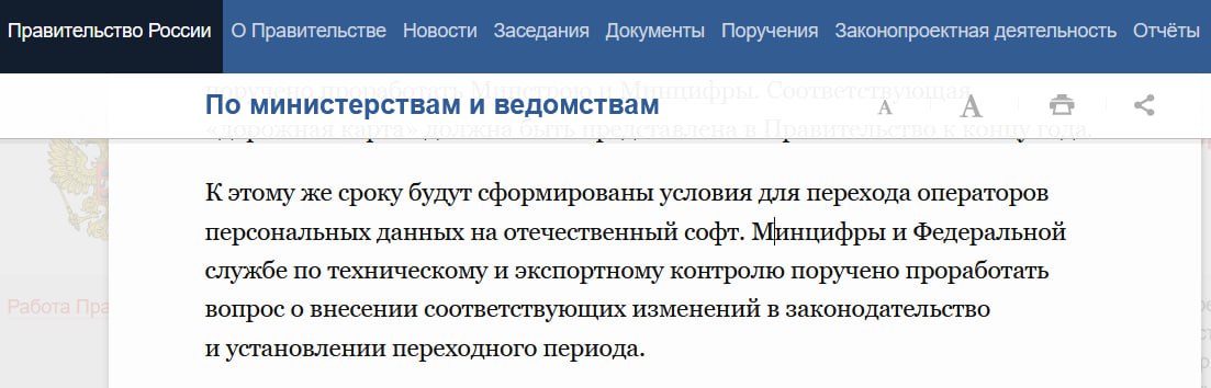 Правительство планирует обязать бизнес использовать российские программы для обработки персональных данных.
INTERFAX | Сетка — социальная сеть от hh.ru