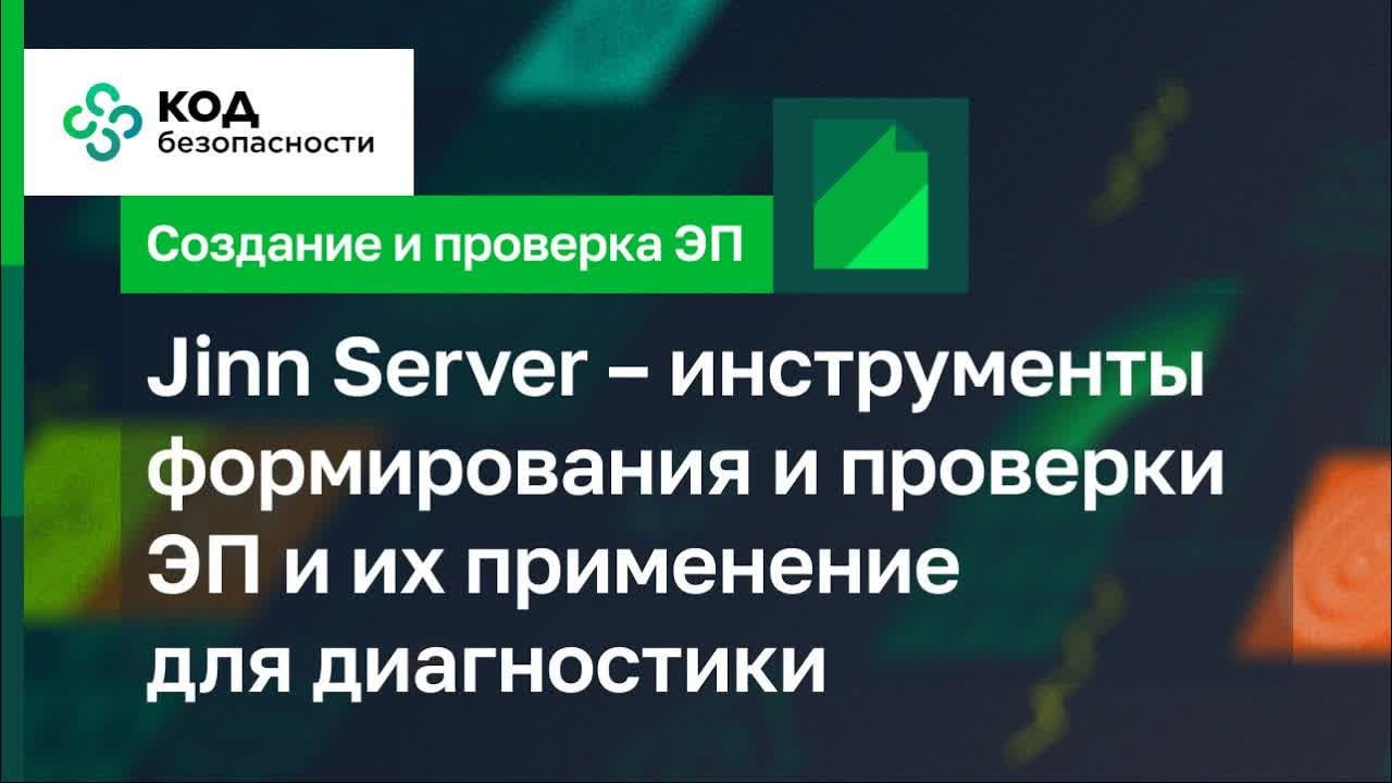 ⏺ Jinn Server 1.3 | Сетка — социальная сеть от hh.ru