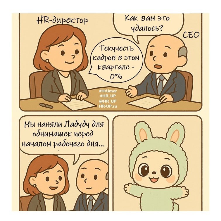 Обнимашек и хорошей рабочей недели! | Сетка — социальная сеть от hh.ru