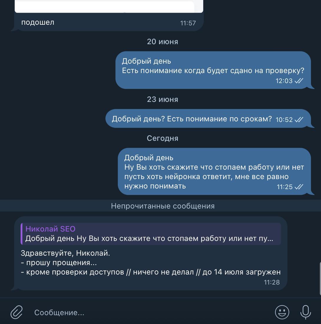 Что по итогу с программистом от клиента, который отвечал через нейронки.
Прошлый пост
В этом посте были ссылки, но мы их удалили по правилам Сетки | Сетка — социальная сеть от hh.ru