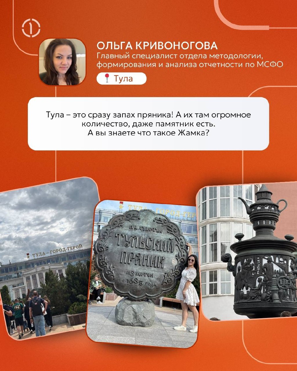 🌹 Июнь — месяц путешествий по России!
В ПГК много сообществ по интересам, но одно из самых популярных — это клуб путешественников | Сетка — социальная сеть от hh.ru