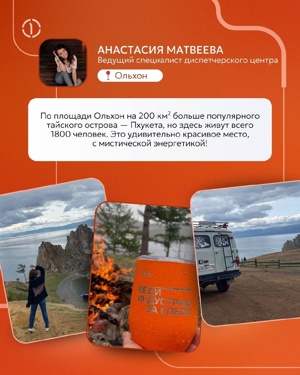🌹 Июнь — месяц путешествий по России!
В ПГК много сообществ по интересам, но одно из самых популярных — это клуб путешественников | Сетка — социальная сеть от hh.ru